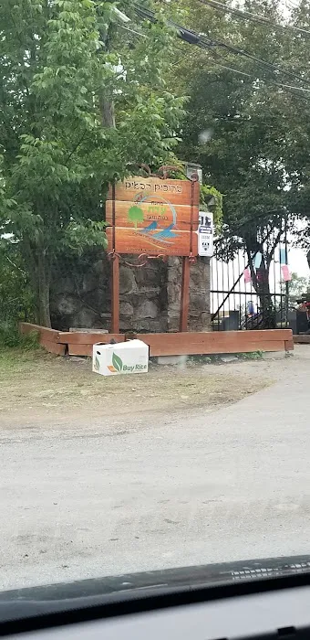 Camp Adas Bnos Vien Picture 6